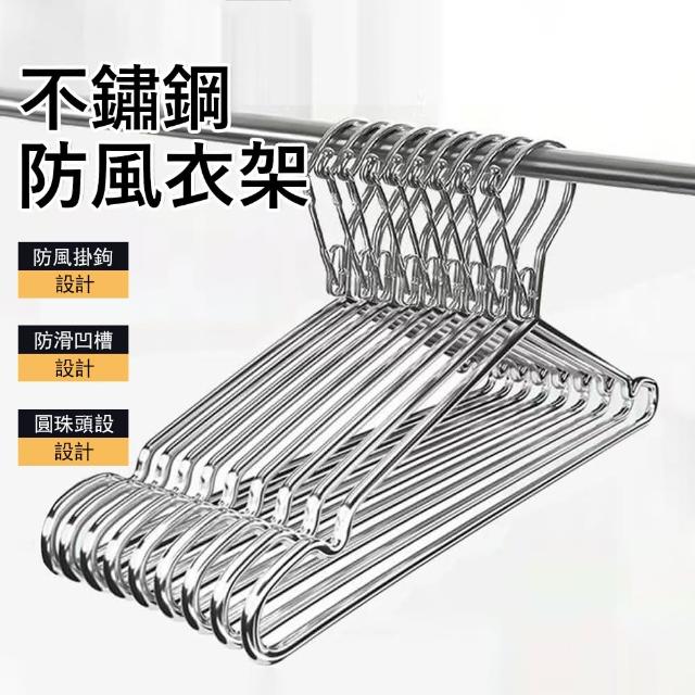 【Londee】不鏽鋼防風衣架 防風固定扣 防脫落曬衣架 晾衣架 吊衣架(10入組 45cm)
