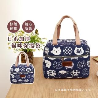【日雜味】日系加厚貓咪保溫袋(便當袋 餐袋 手提袋 帆布袋 保冰袋 保冷袋 野餐袋 午餐袋 環保袋 便當包)