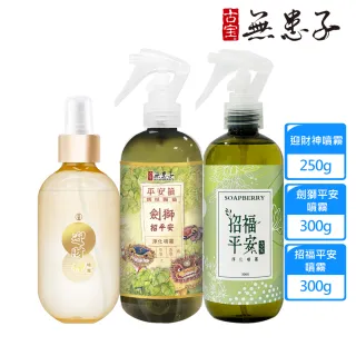 招財噴霧- momo購物網- 好評推薦-2025年4月