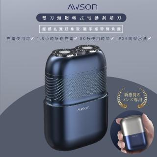 【AWSON 歐森】日本歐森充插兩用電動刮鬍刀/電鬍刀/AWD-1015(輕量/浮動雙刀頭/雙環刀網)
