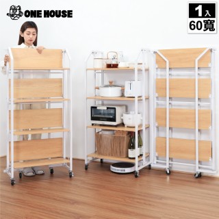 【ONE HOUSE】60寬升級碳鋼 雙山風免安裝折疊置物架(書架/書櫃/收納架/置物架/收納櫃/電器架)