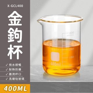 【精準科技】耐熱水杯 玻璃杯 刻度杯子 麵粉量杯 精油量杯 咖啡量杯 小盆栽 刻度水杯 實驗燒杯 550-GCL400