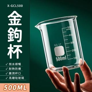 【精準科技】玻璃量杯 透明玻璃杯 咖啡廳造型杯 量杯 辦公室茶水杯 耐熱量杯 量筒 精油杯 550-GCL500