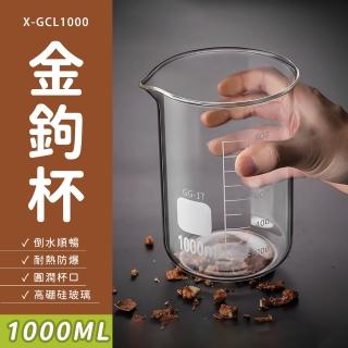 【精準科技】圓形玻璃瓶 刻度水杯 刻度燒杯 飲料杯 寬口玻璃瓶 大容量杯子 植栽花盆 烘焙器具 550-GCL1000