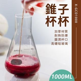 插花瓶 玻璃水杯 刻度玻璃杯 量筒 三角燒瓶 茶水杯 造型調酒杯 大容量杯子 透明飲料杯 550-GCD1000