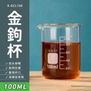 【精準科技】調酒杯 試飲瓶 玻璃小量杯 咖啡杯杯子 玻璃燒杯 餐廳飲料杯 玻璃瓶 玻璃刻度杯 550-GCL100