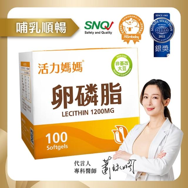 【活力媽媽】大豆卵磷脂膠囊(孕婦哺乳推薦營養1200mg)