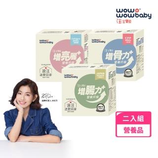 【汪汪寶貝】寵物保健營養粉升級版 30包/盒-2盒組(貓狗保健/寵物益生菌/毛髮保養/關節保養/腸胃保健)