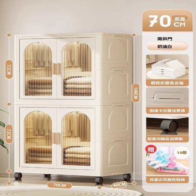 【顧家家居】2層70寬-折疊衣櫃 衣服收納櫃 收納櫃(秒開免安裝/贈送兒童衣架/側邊卡扣/磁吸開門/預售15天)