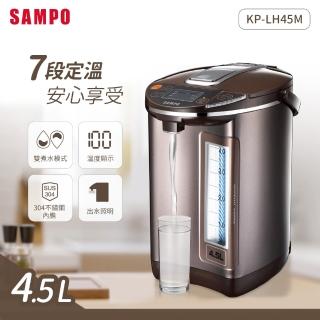 【SAMPO 聲寶】4.5L智慧溫控熱水瓶(KP-LH45M)