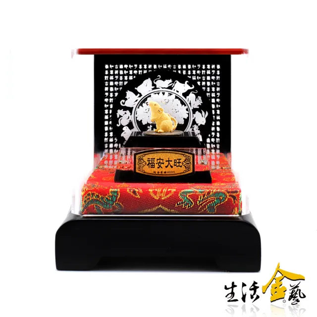 【生活金藝】富貴生肖-鼠 黃金擺件(金重足0.30錢)