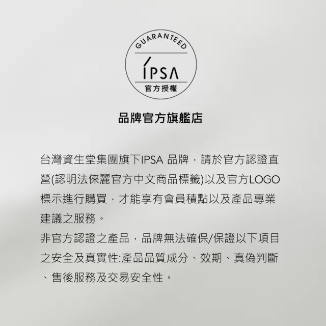 【IPSA 茵芙莎】官方直營 黑金水歸0組 抗老/精華液/化妝水(極境新生修護精華露 150ml + 修護歸0精華50ml)