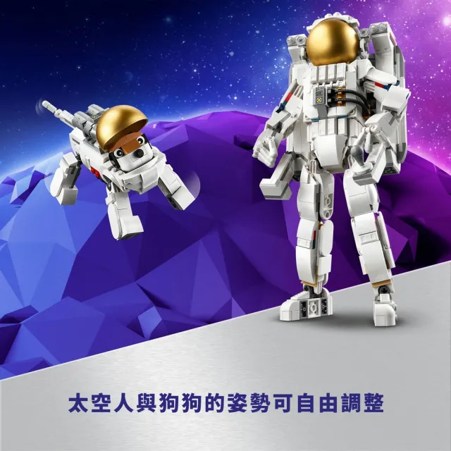 【LEGO 樂高】創意百變系列3合1 31152 太空人(DIY積木 三種組裝方式 禮物)