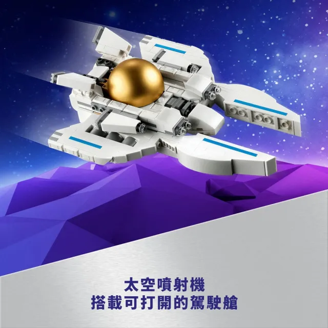 【LEGO 樂高】創意百變系列3合1 31152 太空人(DIY積木 三種組裝方式 禮物)