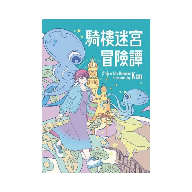噬謊者 典藏版（02）優惠推薦