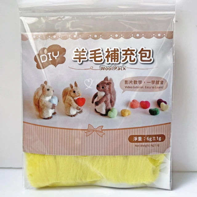 DIY純羊毛補充包—檸檬黃
