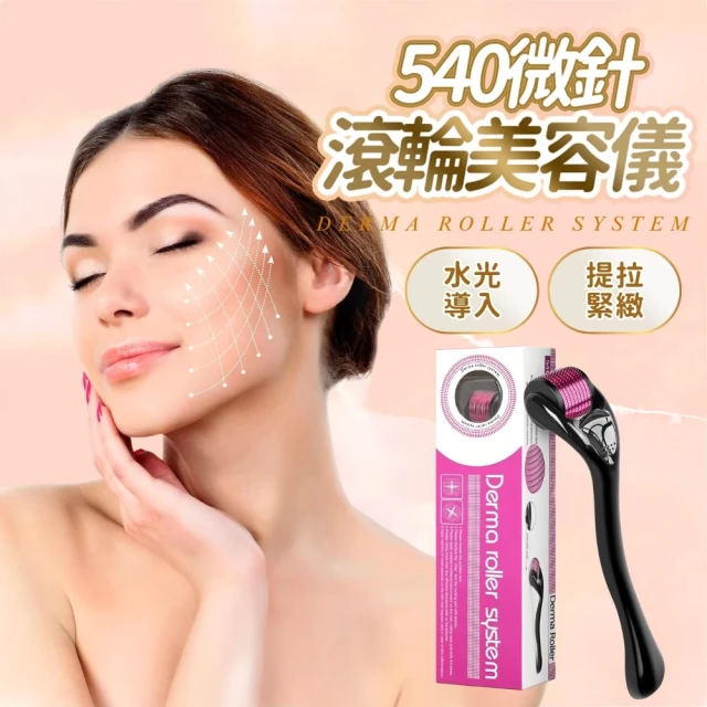Innatures 美容540微針五入(540微針 美容微針 頭皮針 滾針 滾輪 美妝護理 按摩滾針)