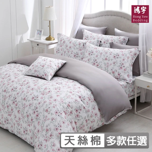 HongYew 鴻宇 300織天絲棉 薄被套-多款任選(雙人)