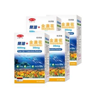 【得意人生】魚油+金盞花含葉黃素30mg 軟膠囊 四入組(60粒/盒)