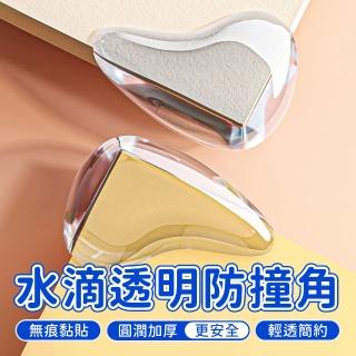 【SYU】透明水滴形防撞角 12入組(桌角防撞 兒童防護 防撞角 矽膠防撞角 安全桌角)
