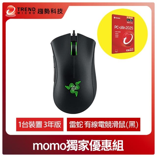 【PC-cillin】DA Essential 有線電競滑鼠-黑★2025防毒版 三年一台 隨機搭售版