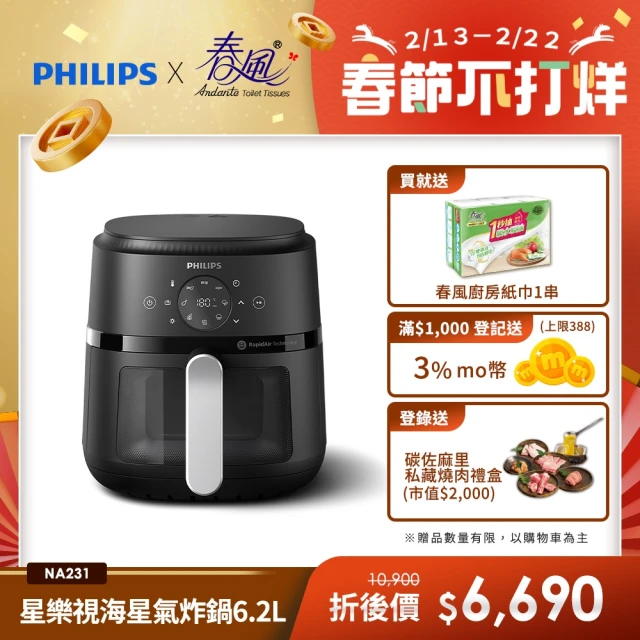 Philips 飛利浦 星樂視透視海星氣炸鍋6.2L(NA2