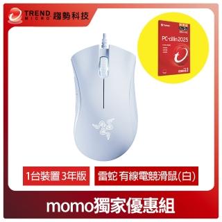 【PC-cillin】DA Essential 有線電競滑鼠-白★2025防毒版 三年一臺 隨機搭售版
