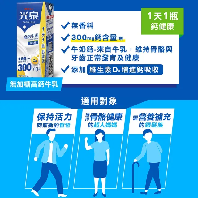 【光泉】養生三寶-無加糖高鈣牛奶/黑芝麻牛奶/珍榖堅果牛奶200mlx24入/箱