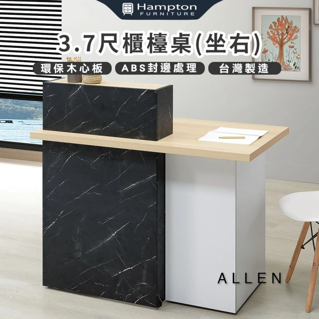 Hampton 漢汀堡 海輪5尺書桌櫃組(桌/書桌/書桌櫃組