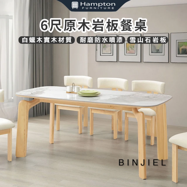 Hampton 漢汀堡 海輪5尺書桌櫃組(桌/書桌/書桌櫃組