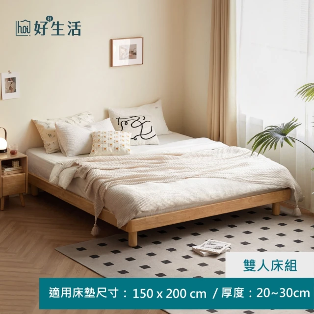 hoi! 好好生活 預購★源氏木語眠楓實木雙人150x200