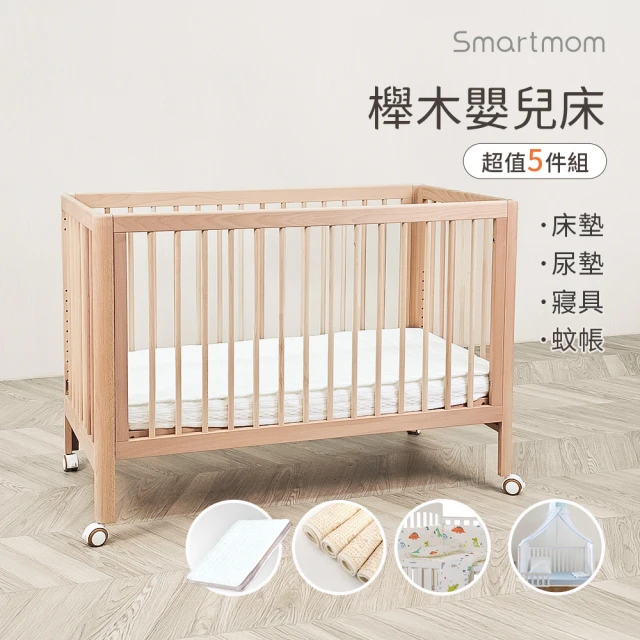 Smartmom 日式無印風多功能櫸木嬰兒床+杜邦床墊+尿墊+蚊帳+寢具七件組(超值5件組)