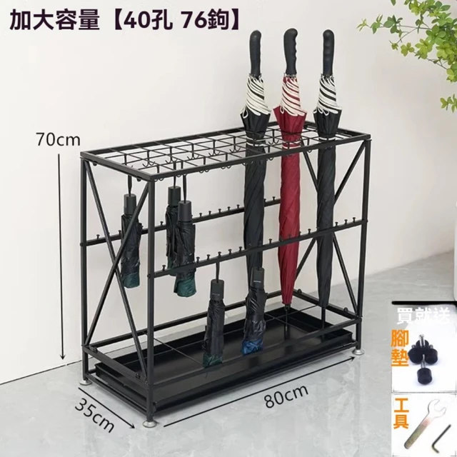 顧家家居 雨傘架 30格雨傘架 滴水盤 傘架 傘桶(30孔+