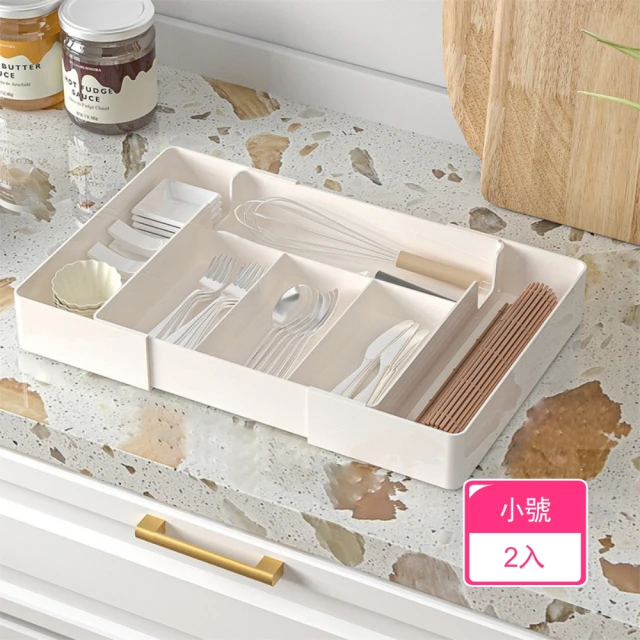 茉家 魔術空間可伸縮分格餐具抽屜收納盒(小號2入)
