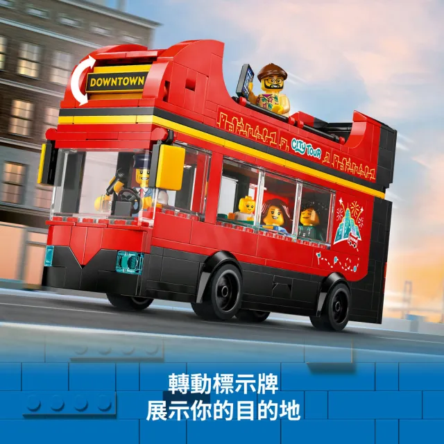 【LEGO 樂高】城市系列 60407 紅色雙層觀光巴士(交通工具 DIY積木 居家擺設)
