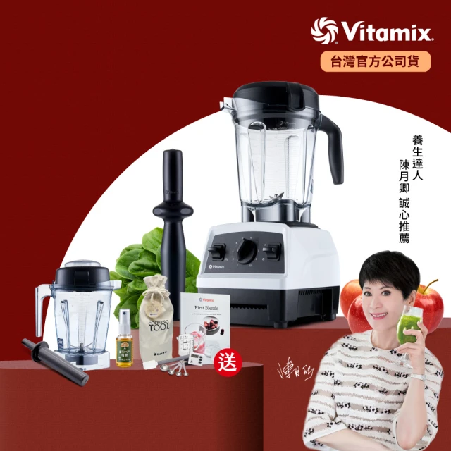 vitamix調理機