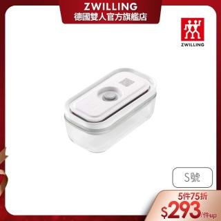 【ZWILLING 德國雙人】FRESH & SAVE智慧真空玻璃保鮮盒S號/350ml(德國雙人牌集團官方直營)