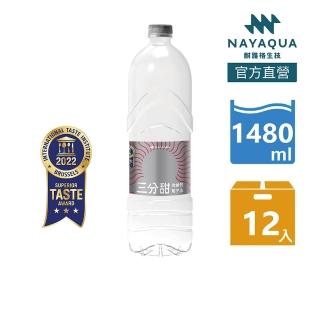 【NAYAQUA 耐雅格生技】三分甜 微鹼性離子水1480mlx12入/箱(官方直營)