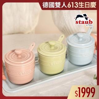 【法國Staub】馬卡龍陶瓷調味罐5件組(德國雙人牌集團官方直營)