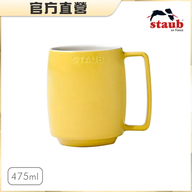 【法國Staub】陶瓷馬克杯475ml-檸檬黃/莫蘭迪綠2色任選(德國雙人牌集團官方直營)