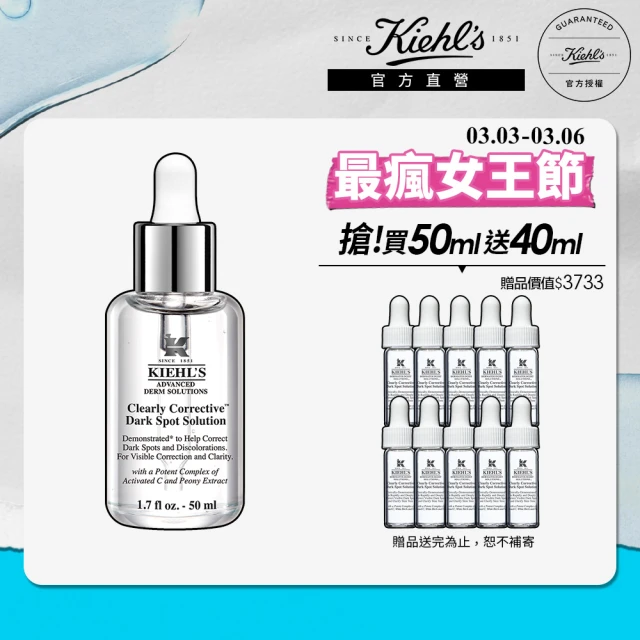契爾氏 官方直營 我的親密保養美白清爽雙入組(Kiehl’s