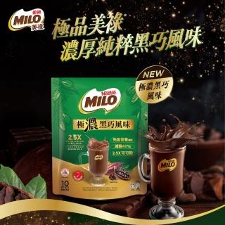 【MILO美祿】雀巢美祿 2.5X極濃黑巧風味10入(減糖版)