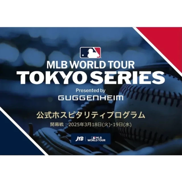 美國職棒MLB 東京開幕戰 道奇vs小熊 Premium Lounge Seat 2位＋品川王子飯店雙人房 2 晚(JTBGMT)