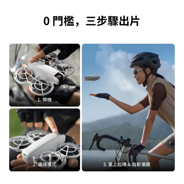 【DJI】Neo暢飛套裝+2年版Care組 空拍機/無人機 ｜脫控飛行玩法多元｜一鍵起飛新手必備