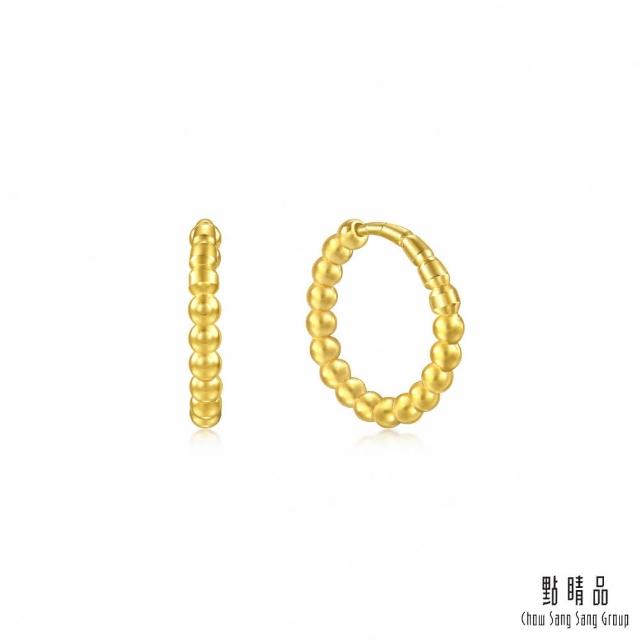 【點睛品】網路獨家款 環形圓珠 黃金耳環(一對)