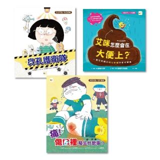 不可不知‧知識繪本三冊套書