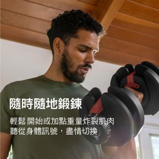【JOHNSON 喬山】BowFlex 552i 可調式啞鈴 2-24kg｜2入