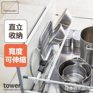 【YAMAZAKI】tower櫥櫃伸縮桿-白(廚房櫥櫃收納/收納隔板/櫥櫃隔板)