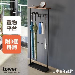 【YAMAZAKI】tower雨傘置物架-黑(傘架/雨傘架/雨傘收納)
