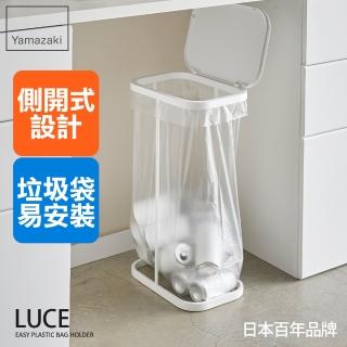 【YAMAZAKI】LUCE側開式垃圾袋架-白(廚房收納/垃圾架/垃圾袋架/垃圾桶)